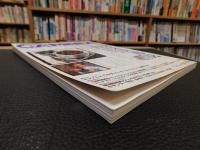 「季刊　クラシックカメラ　２００１年　NO.１３」　特集　ツァイス再見