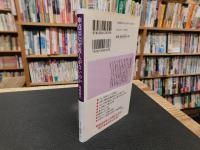 「神道はなぜ教えがないのか」