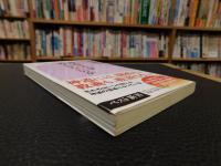 「神道はなぜ教えがないのか」