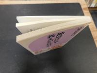 「神道はなぜ教えがないのか」