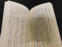 「神道はなぜ教えがないのか」
