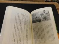 「日本の田舎は宝の山」　農村起業のすすめ