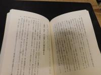 「日本はアジアの後衛たれ」　 有言者がつくる民主主義