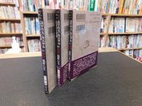 「 ローマ人の物語　ユリウス・カエサル　ルビコン以前　上中下　３冊揃」