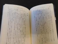 「 ローマ人の物語　ユリウス・カエサル　ルビコン以前　上中下　３冊揃」