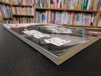 雑誌　「太陽　No.422　１９９６年５月　特集　開高健」
