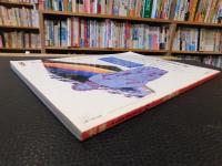 雑誌　「太陽　No.422　１９９６年５月　特集　開高健」