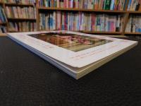 「別冊太陽　新京都遺産　100」