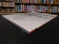 「別冊太陽　新京都遺産　100」