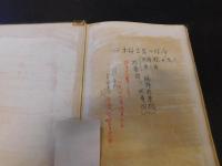 「柔道の本義　　昭和２８年　改訂再版」