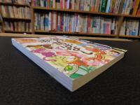 「滋賀　昔ばなし」