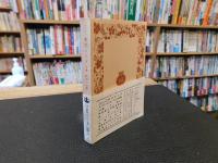「哲学ノート　下巻　１９７９年　改訳４刷」