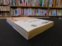 「哲学ノート　下巻　１９７９年　改訳４刷」