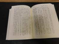 「奈良仏教と在地社会」