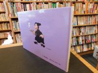 「まじょのふるどうぐや　２００９年　特装版１刷」