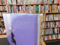 「まじょのふるどうぐや　２００９年　特装版１刷」