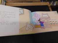 「まじょのふるどうぐや　２００９年　特装版１刷」