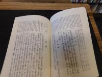 「姫路名所案内　復刻版」