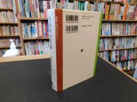 「社会学の方法」　その歴史と構造