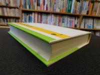 「社会学の方法」　その歴史と構造