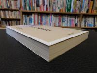 「日本の政治学」