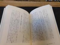 「日本の政治学」