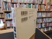 「情報と政治」