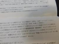 「熊本県警暴行事件」