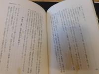 「熊本県警暴行事件」