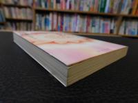 日蓮　「立正安国論」　「開目抄」 : ビギナーズ日本の思想