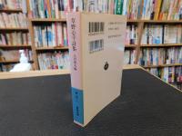 「草野心平詩集」