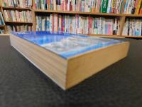「草野心平詩集」