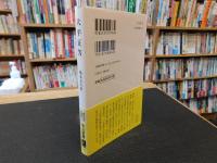 「大平正芳」　戦後保」とは何か
