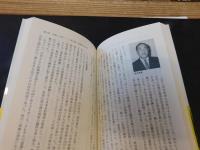 「大平正芳」　戦後保」とは何か