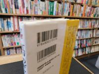 「江戸のギャンブル」