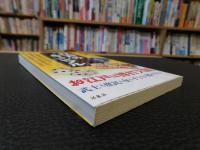 「江戸のギャンブル」
