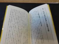 「江戸のギャンブル」