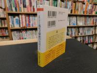 「現代文解釈の方法　新訂版」　着眼と考え方
