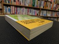 「現代文解釈の方法　新訂版」　着眼と考え方