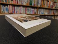 「科学の社会史」　ルネサンスから20世紀まで