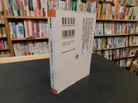 「お住の霊」　 岡本綺堂怪異小品集