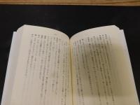 「お住の霊」　 岡本綺堂怪異小品集
