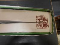 「四国赤石山系物語」