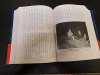 「四国赤石山系物語」