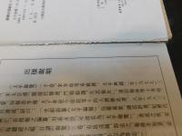 「太平御覽　全９巻揃」