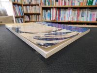 「津和野　葛飾北斎美術館　収蔵品撰」