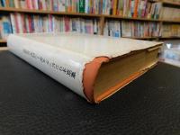 「東京オリンピック　スポーツ科学研究報告」