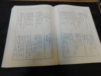 「都山流尺八楽１００年史」