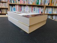 「日本/権力構造の謎　上・下　２冊揃　２００９年　重刷」