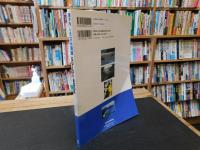 「瀬戸内しまなみ海道　GUIDE BOOK」　西瀬戸自動車道